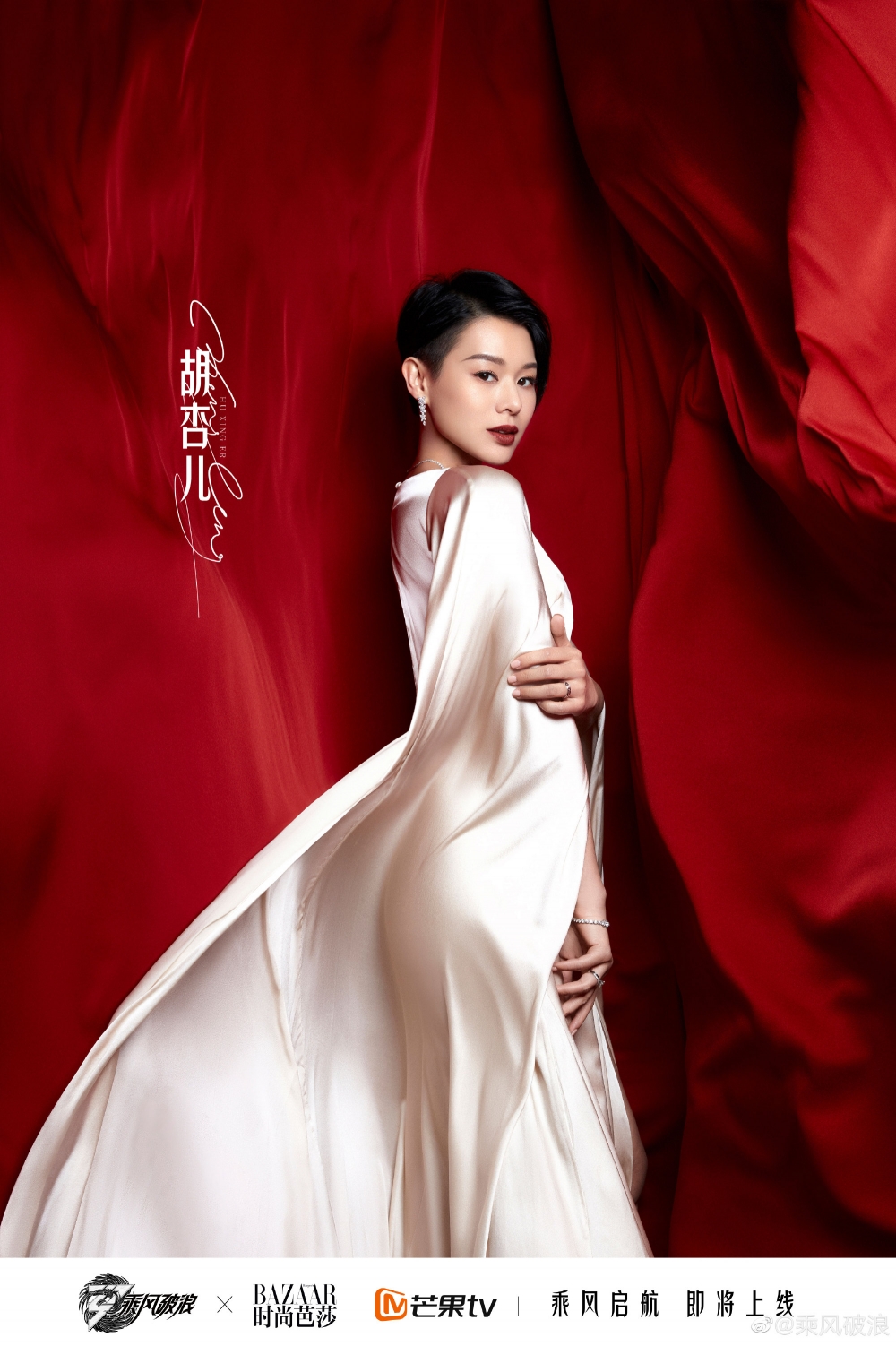已係三子之母嘅胡杏兒以演員身份挑戰唱歌跳舞,佢更將短髮剪短