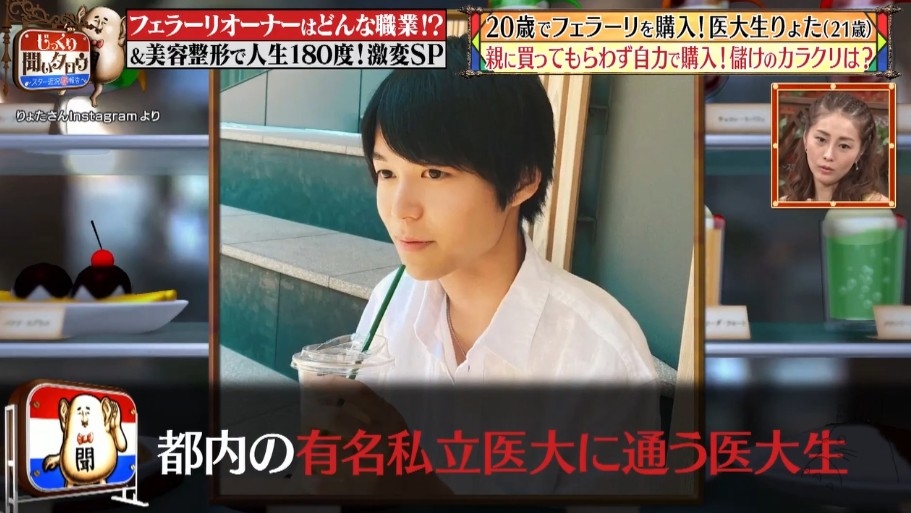 現年21歲嘅Ryota仲係一位醫學生
