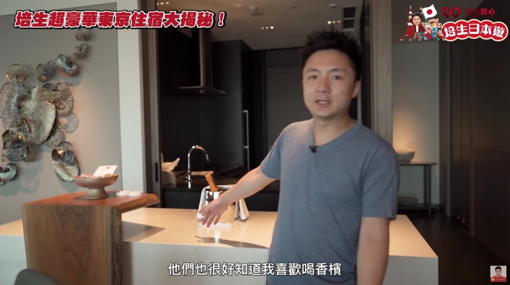 鍾培生介紹廚房雪櫃有唔少飲品,不過就唔係免費提供