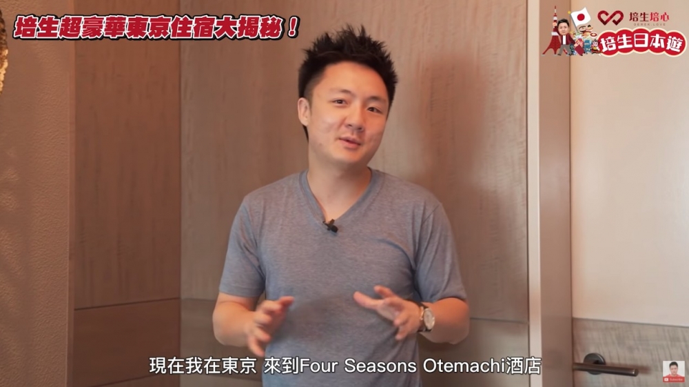 鍾培生入住東京东京大手町四季酒店(Four Seasons Hotel Tokyo at Otemachi)嘅總統套房