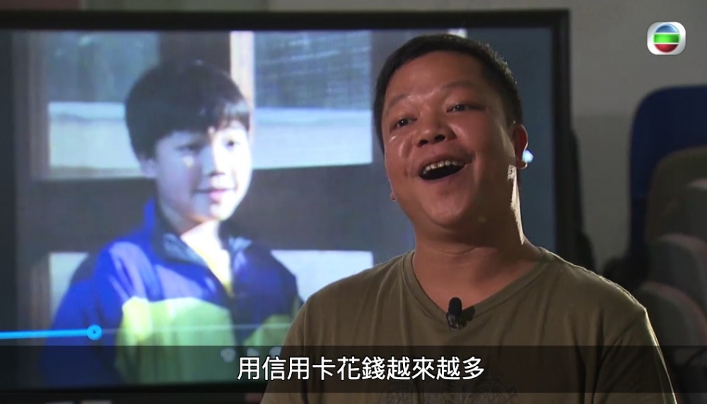 過往佢亦曾經因為信用卡卡數問題,導致負債累累