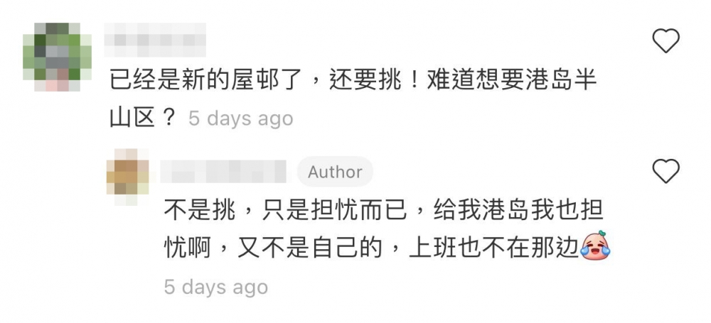 人妻就表示佢無話唔要,但仍未確定要,仲喺度權衡利弊。