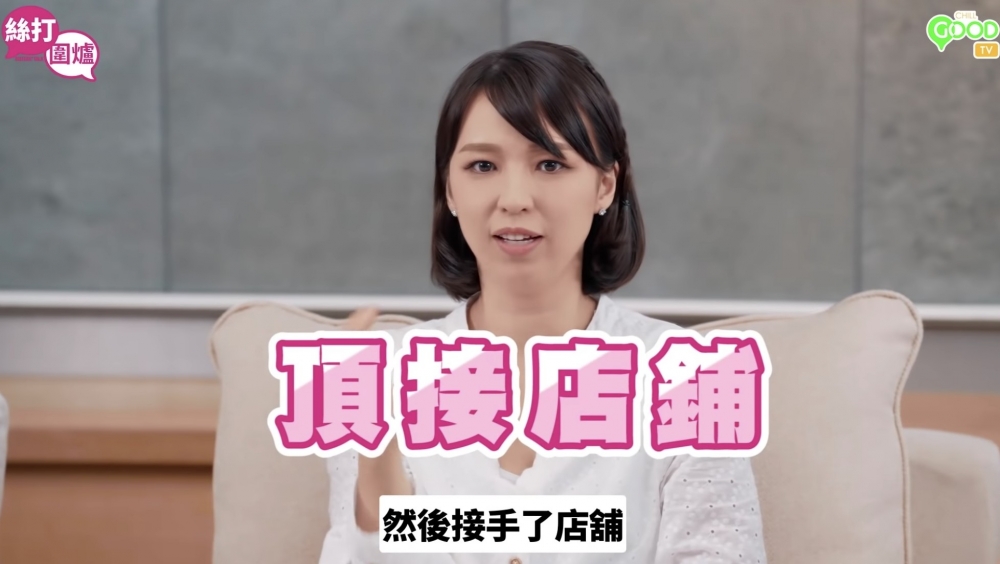 賺到50萬後，孫慧雪於尖沙咀開服裝店！