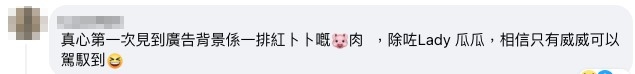 Facebook群組 荃灣鮮肉威威應援團