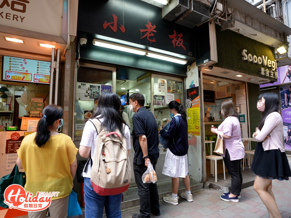 「小老板」位於北角電氣道一條橫行內,舖頭細細卻大有來頭,開業短短7年備受歡迎!
