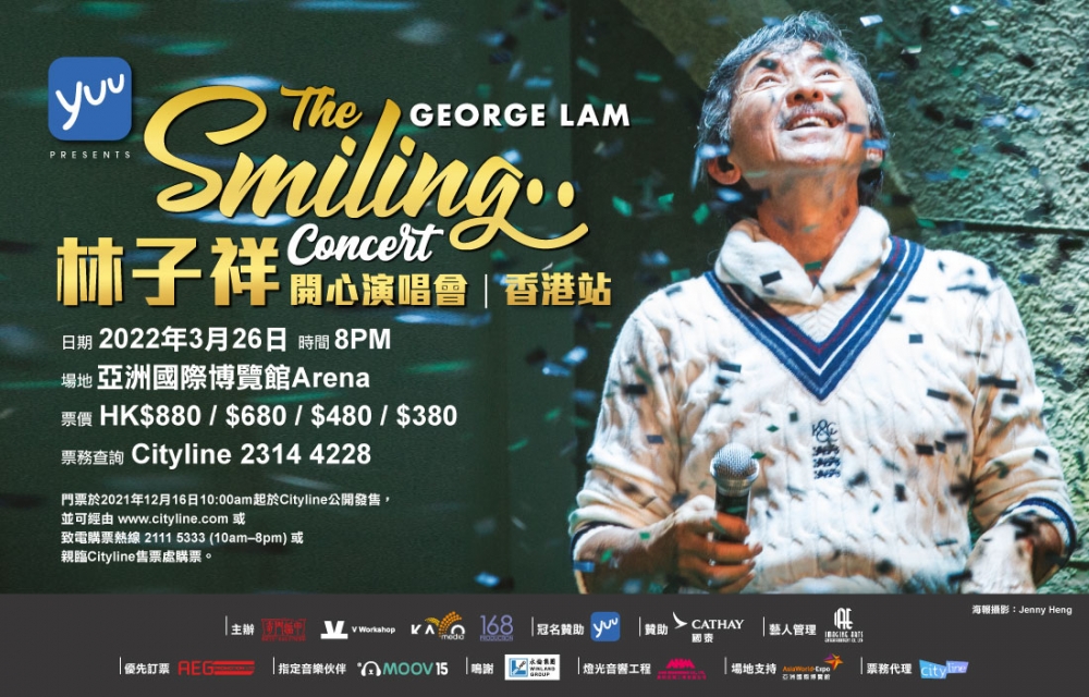 阿Lam原定3月舉辦演唱會,確定延期至今年12月尾~