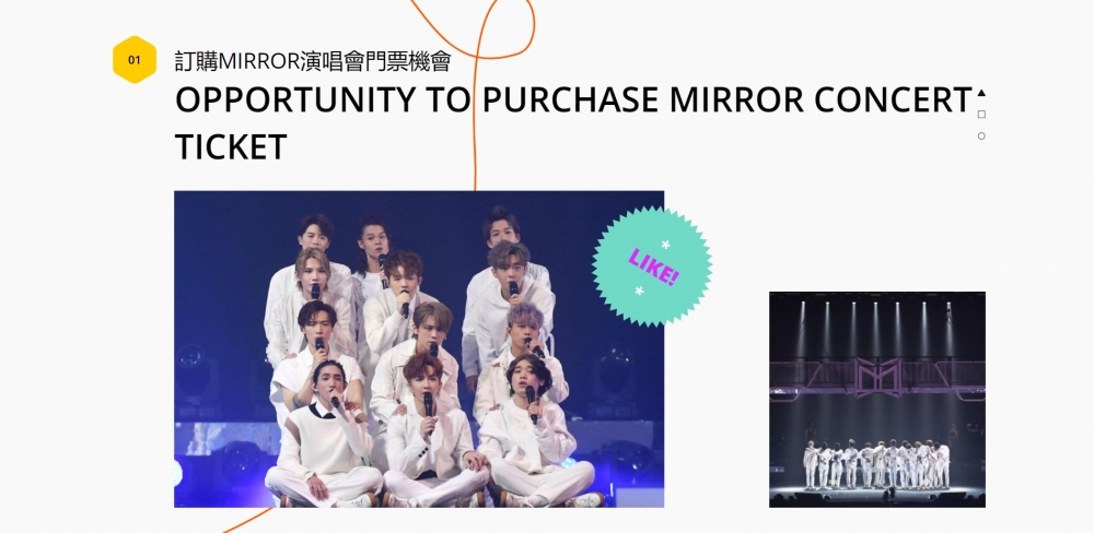MIRO會員專屬福利~訂購MIRROR演唱會門票的機會。