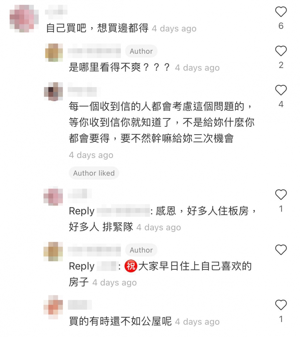 有網民直言:「自己買吧,想買邊都得」,人妻即反擊:「是哪裡看得不爽???」