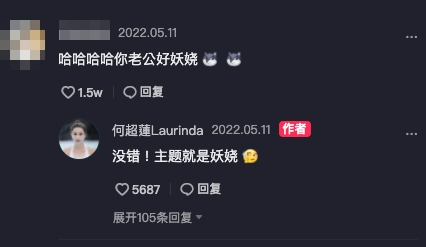 有網民以「你老公」稱呼男友,但何超蓮並冇直接否認!