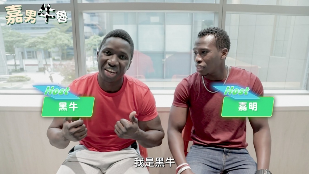 兩位黑人主持黑牛和嘉明