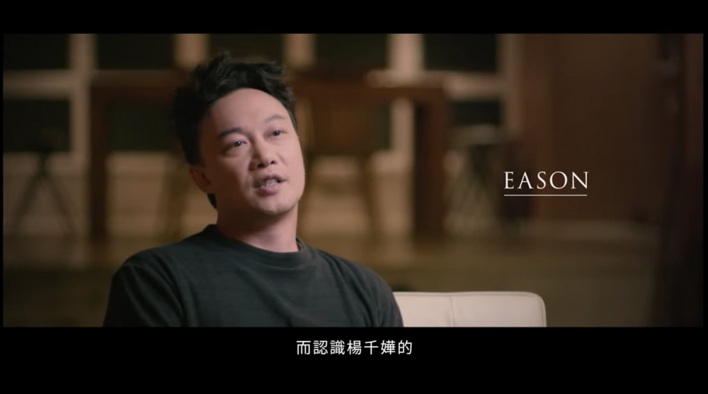 紀錄片邀請咗同屆冠軍陳奕迅(Eason)講述佢哋之間嘅友情