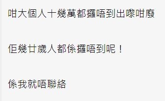 有網民認為樓主媽媽同樣「廢」。