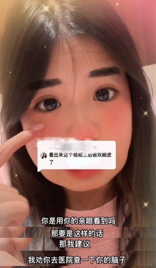 Jaden不滿回罵該名指控佢做了雙眼皮嘅網民。