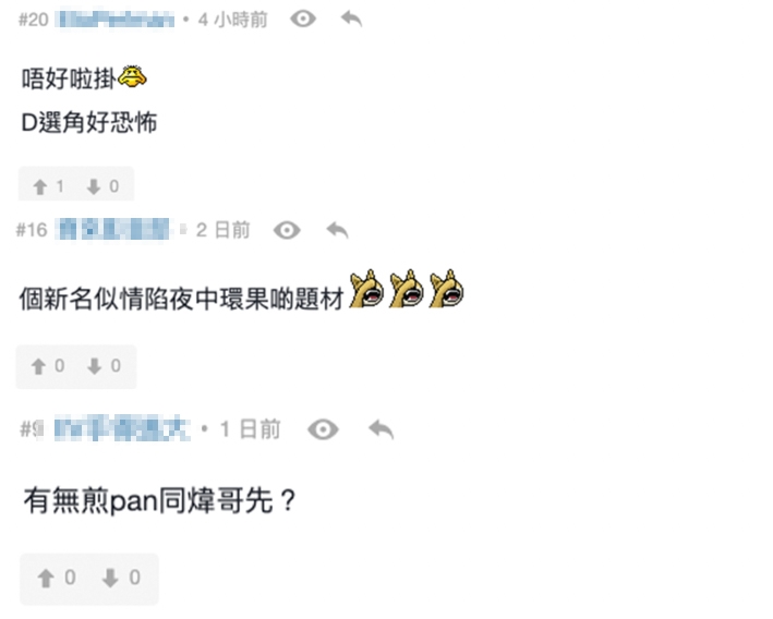 唔少網民都好驚新版本會影響佢哋嘅經典回憶!