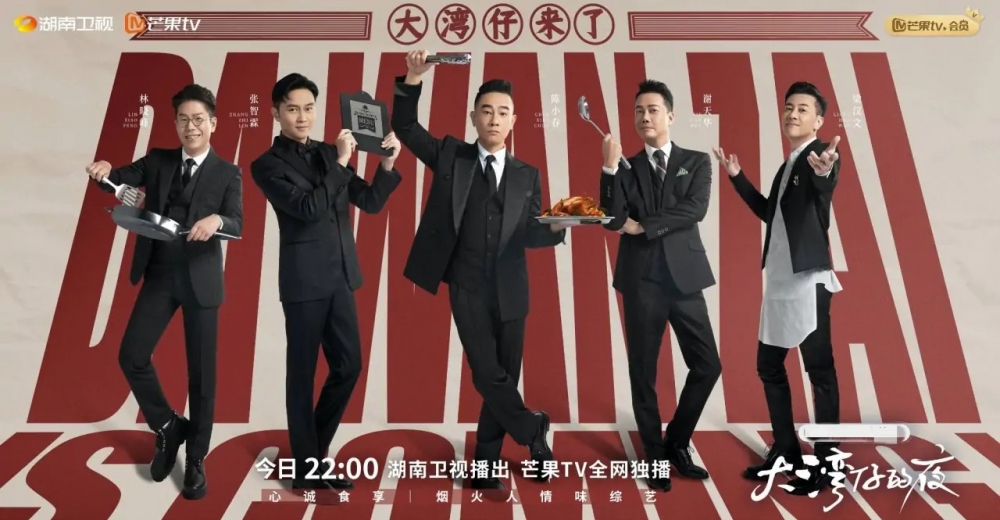《大灣仔的夜》新一季陣容將會包括很多明星藝人。