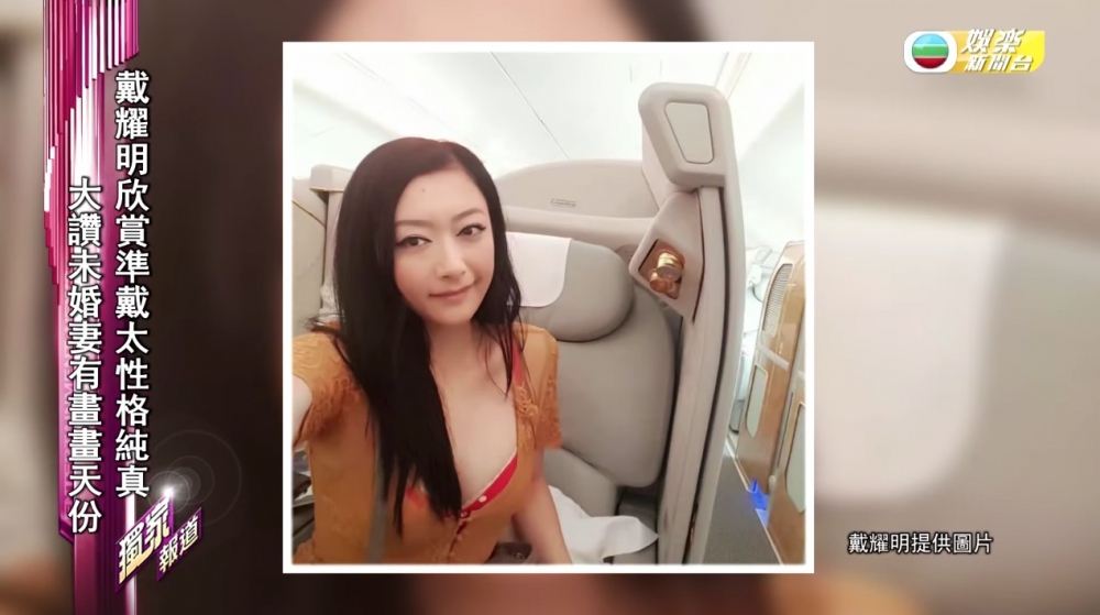 戴耀明更晒出Anna靚相，照片拍攝背景似係喺飛機商務艙，Anna頗有氣質而且身材好好！