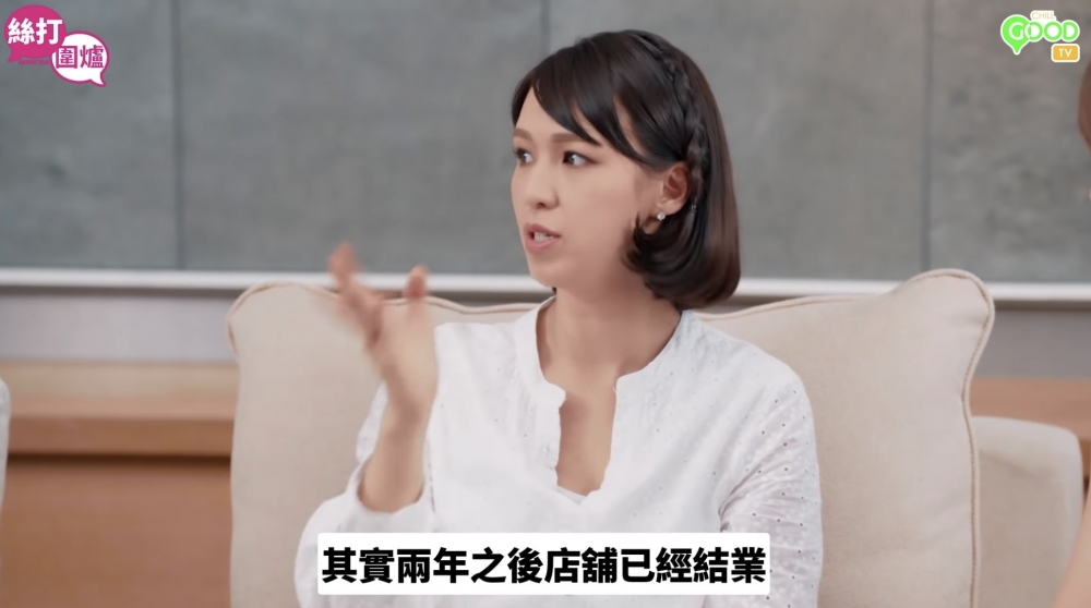 但只係經營2年就決定果斷放棄！