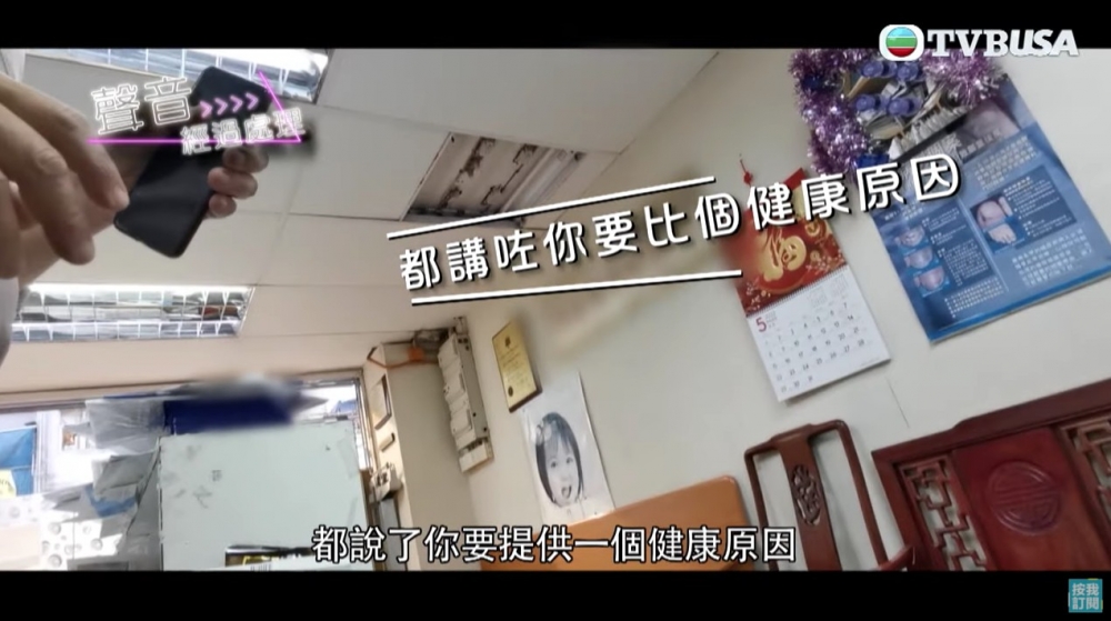 醫生強調要提供到健康原因,又指有啲人會話敏感。
