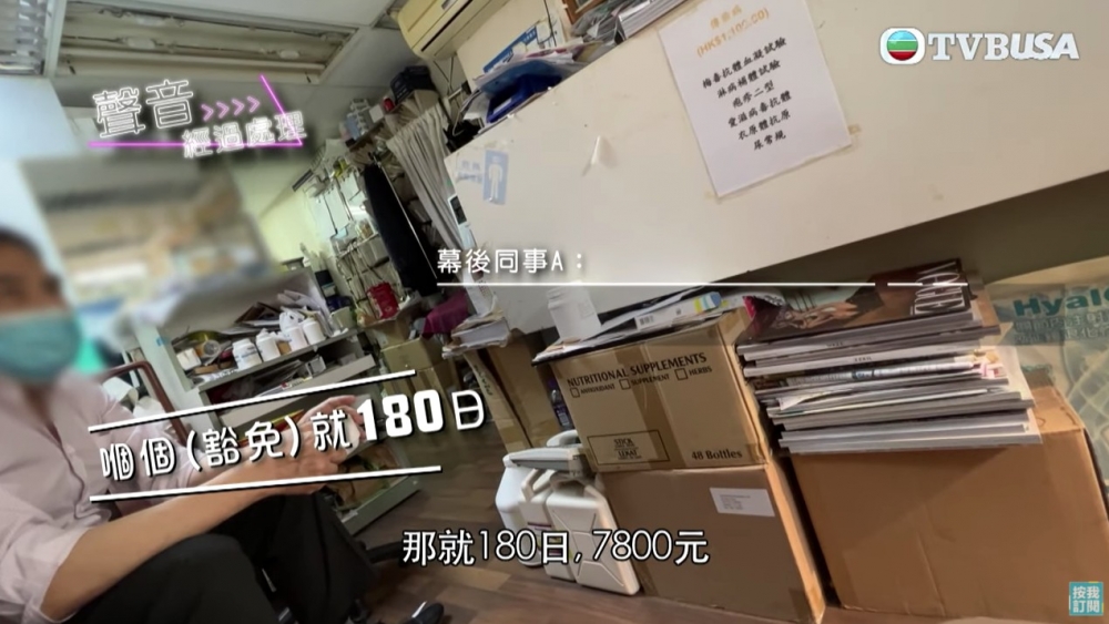 豁免180日收$7,800。