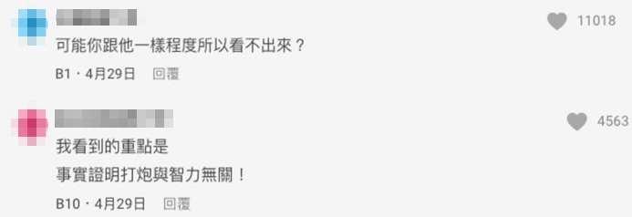 有網民仲搞笑咁話,原來生理需求同智商無關!