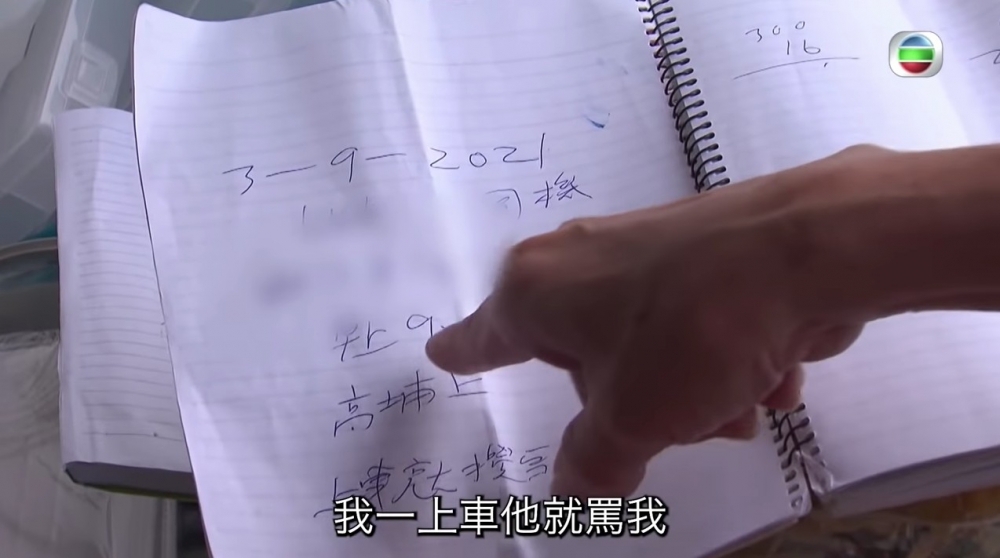 安仔提到佢有一本簿仔記低佢投訴啲咩