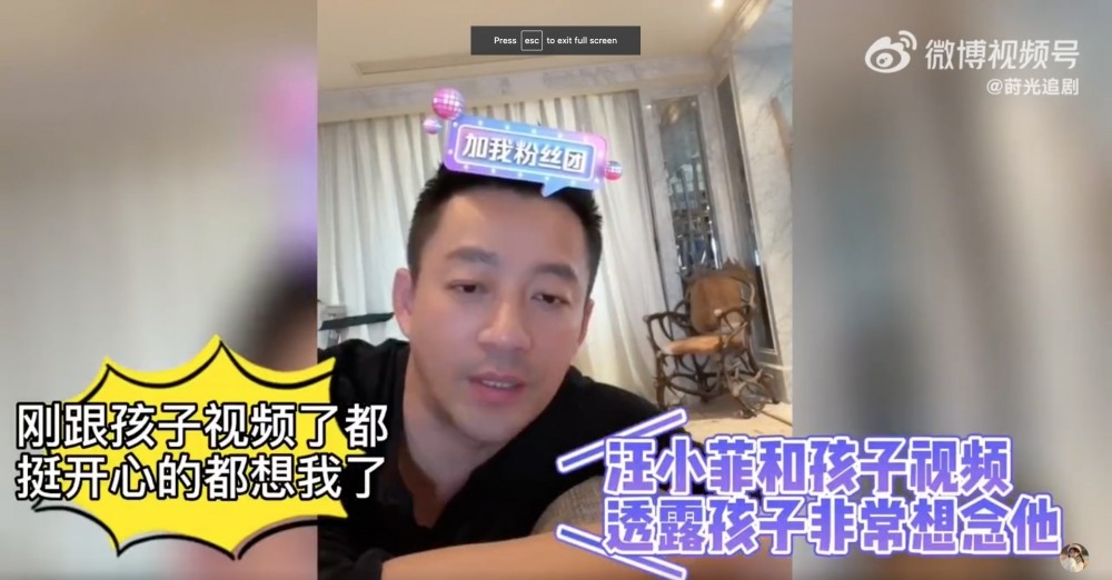 汪小菲就開直播表示啱啱同仔女視像通話,又感慨稱好掛住一對子女