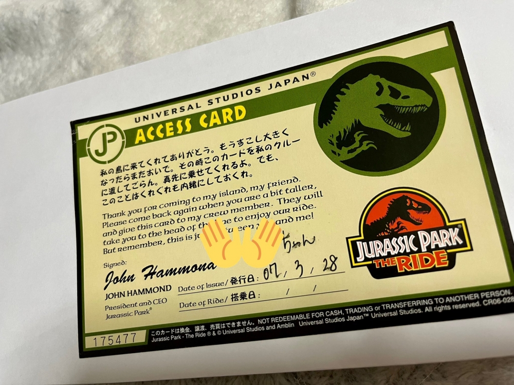 有網民分享15年前去大阪環球影城所獲得嘅快證!