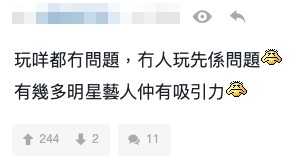 討論區截圖