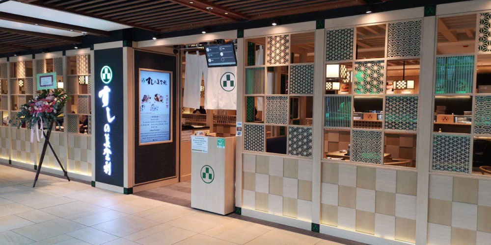 梅丘壽司美登利