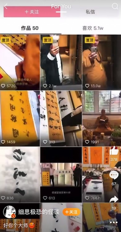 佢仲會大晒書法作品以及自拍照,生活樸素
