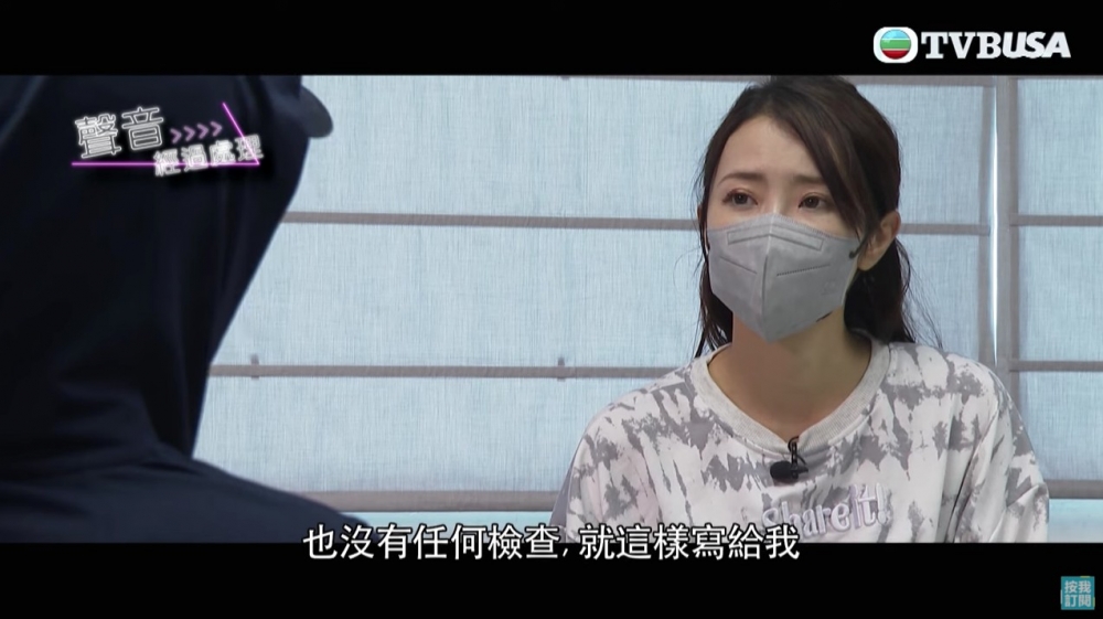 Kelly指醫生無幫佢使任何診症、檢查