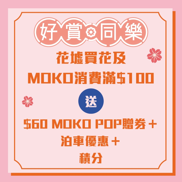 「好賞·同樂」三重賞