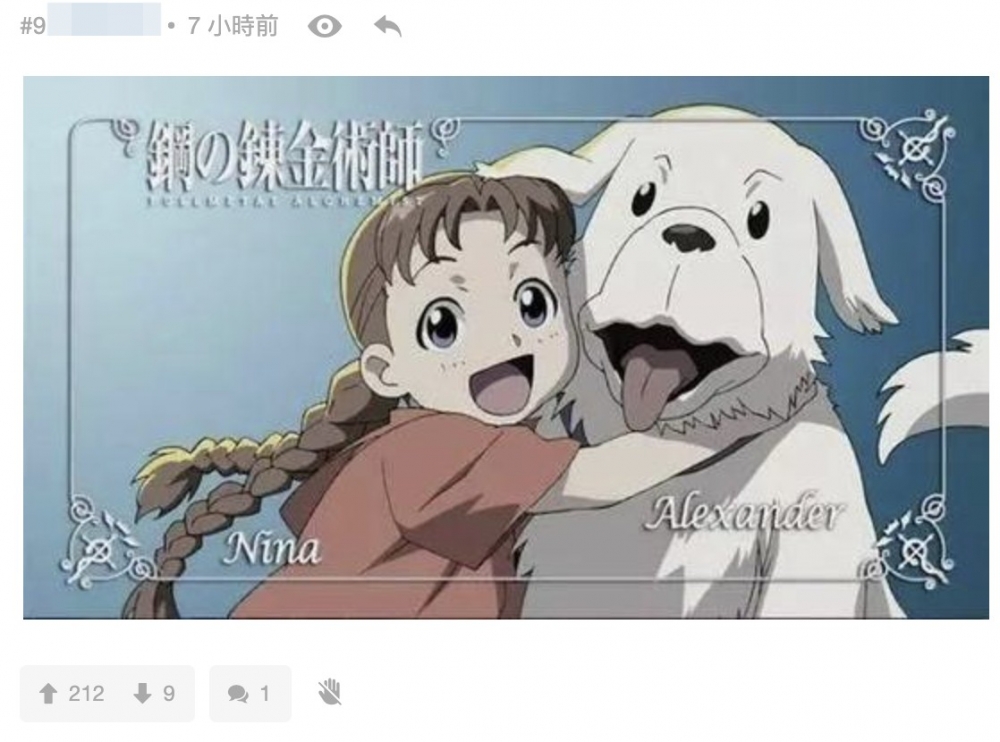 唔少香港網民見到Toco嘅牧羊犬逼真嘅造型都諗起《鋼之鍊金術師》