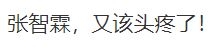 網民見到都講笑chilam又頭痕了~