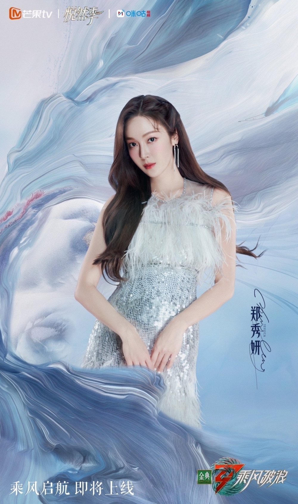 Jessica以外國人身份出演節目
