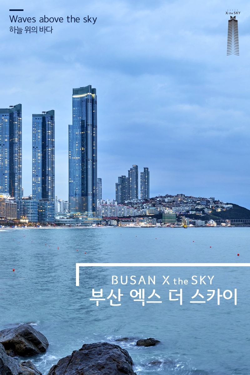 韓國新景點推介2022: BUSAN X the SKY