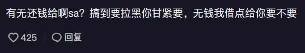 網民都替阿Sa感到不公。