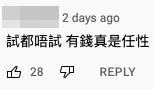 有網民睇完鍾培生掃貨vlog後留言指:「試都唔試,有錢真是任性」、「億億聲都要買uniqlo」