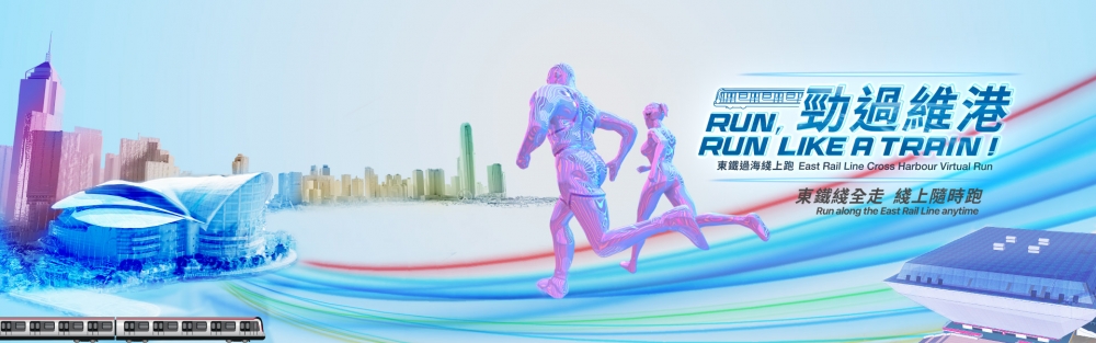 「勁過維港」東鐵過海綫上跑~