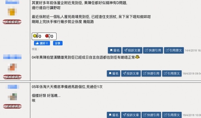 唔少網民都表示曾經喺街頭偶遇王偉樑，但佢精神狀態並唔好？！
