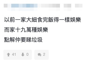 討論區截圖