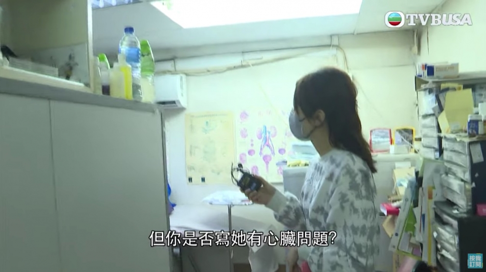 更追到入診症室