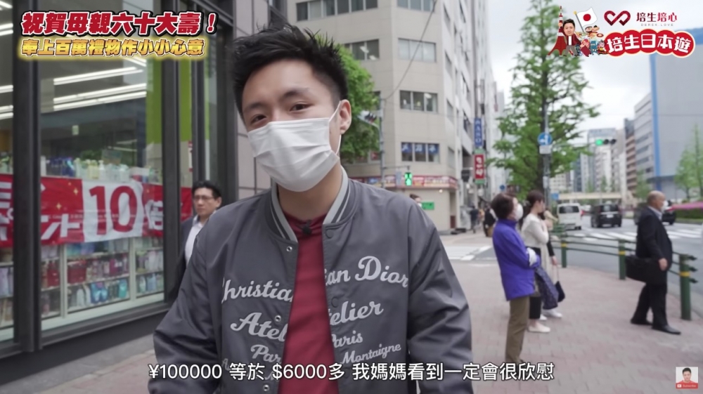 鍾培生坦言平$10萬(約港幣$6,000)佢無理由為型唔要呢個折