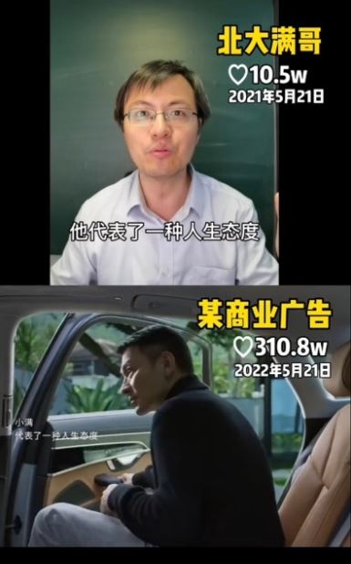 北大滿哥拍片說明兩者相似地方