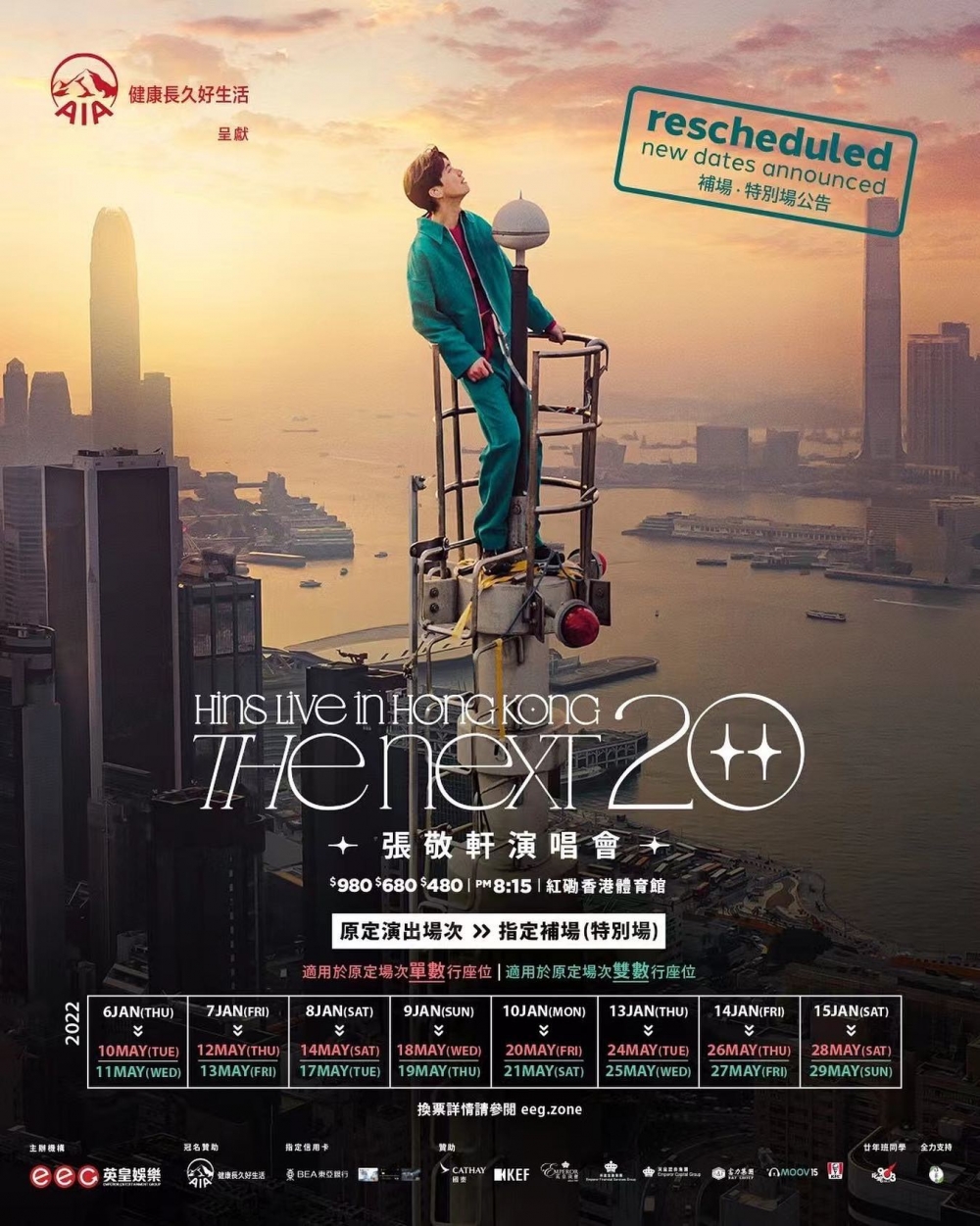 張敬軒年初開騷餘下的8場,不但全數延至5月補場,更另加8場補場演唱會!