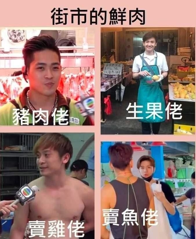 可以組隊街市男團?
