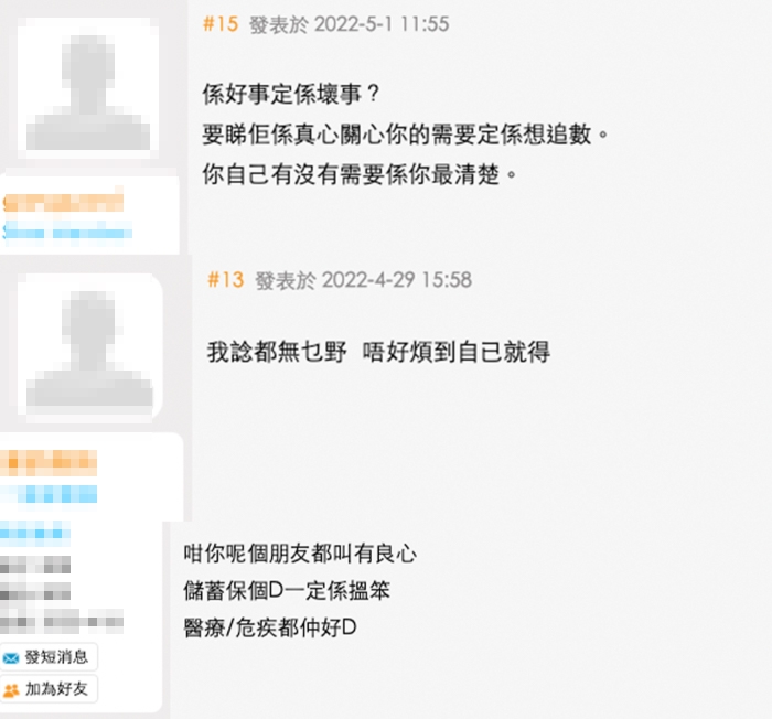 但部份網民就認為要視乎朋友嘅工作心態，只要唔係盲目為「追數」就得！