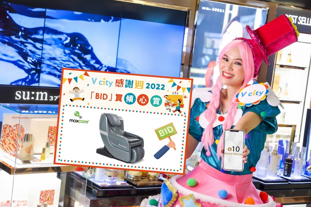 「BID」買傾心賞