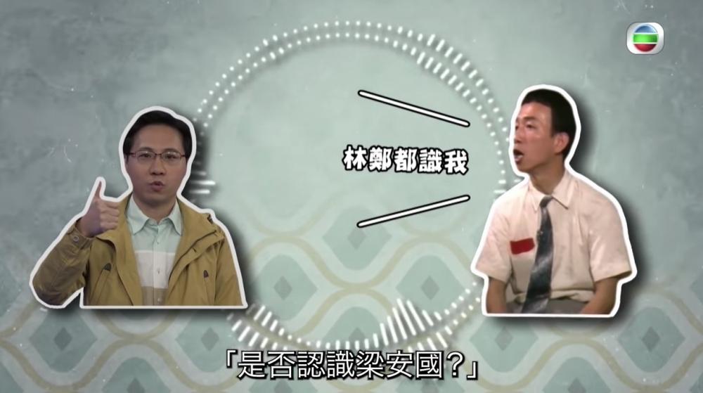 方東昇致電安仔同佢商量採訪細節,安仔指特首都認識佢