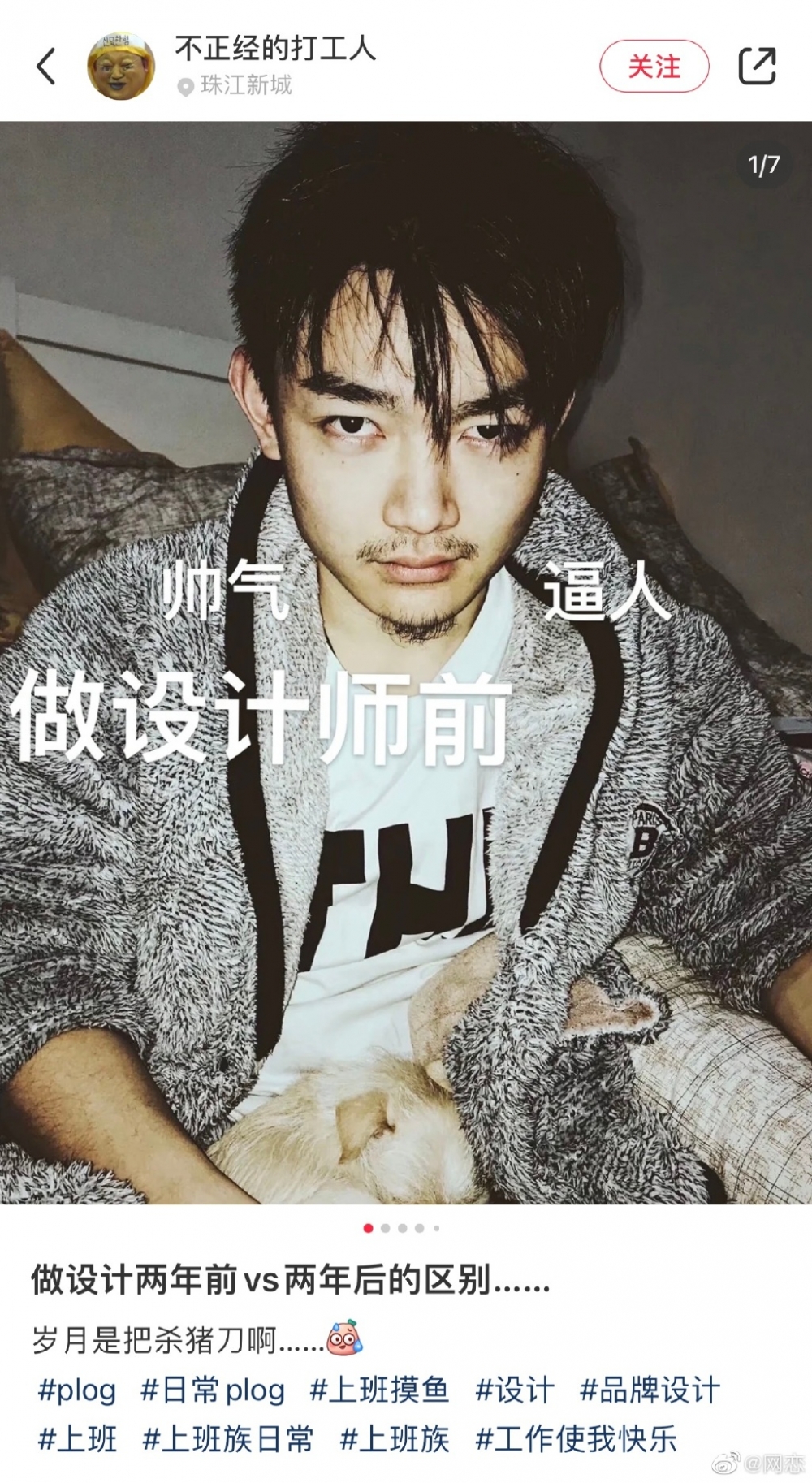 做設計前走性格型男路線